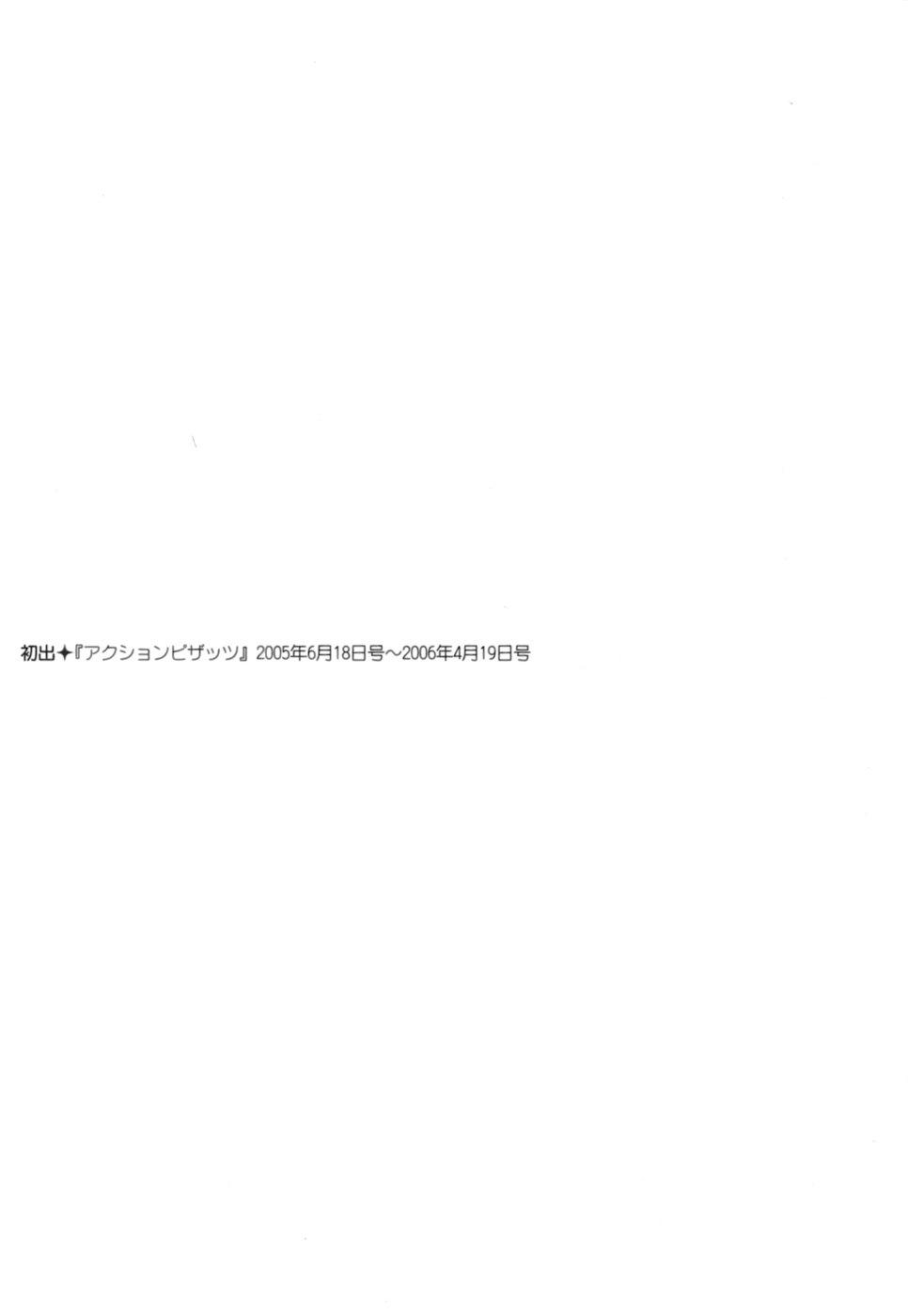 [Hirose Miho] Ojou-sama to Umi no Labyrinth - A signorina and sea of the labyrinth 202