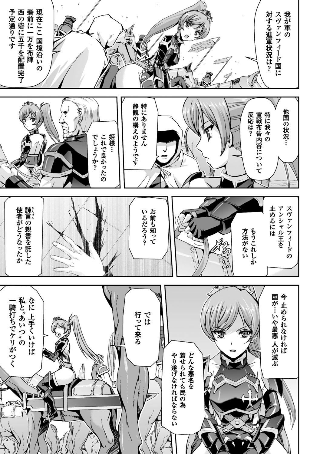 Uncensored Eiyuu Oujo - Shiro to Kuro no Kyouen Ride - Page 4