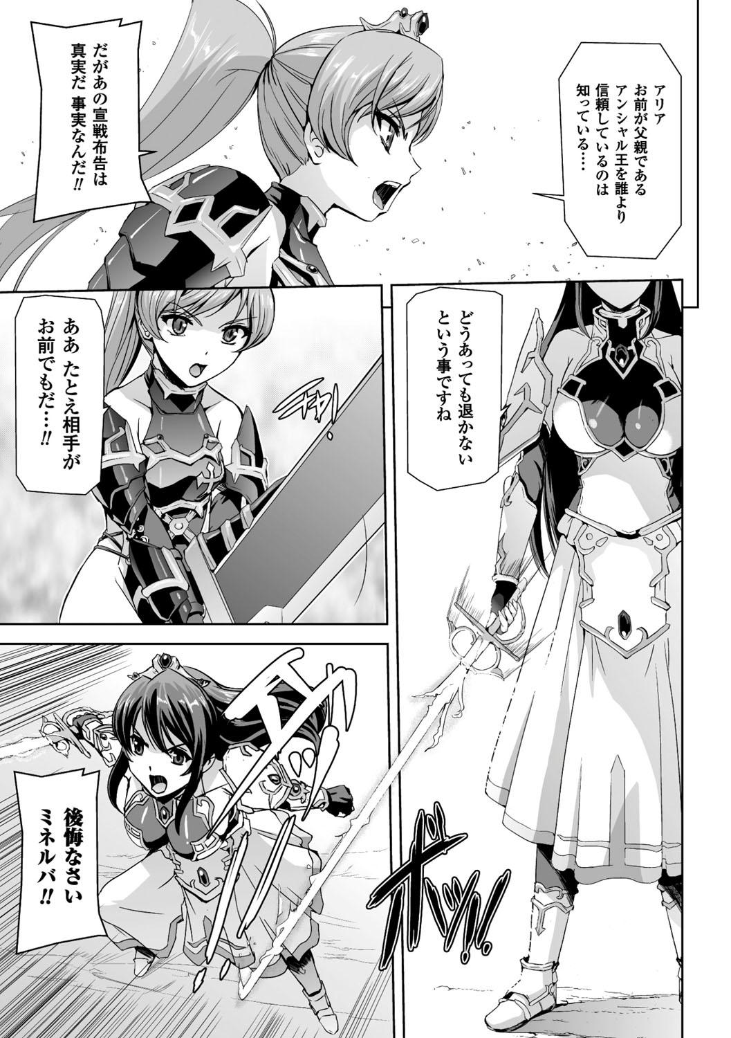 Uncensored Eiyuu Oujo - Shiro to Kuro no Kyouen Ride - Page 8