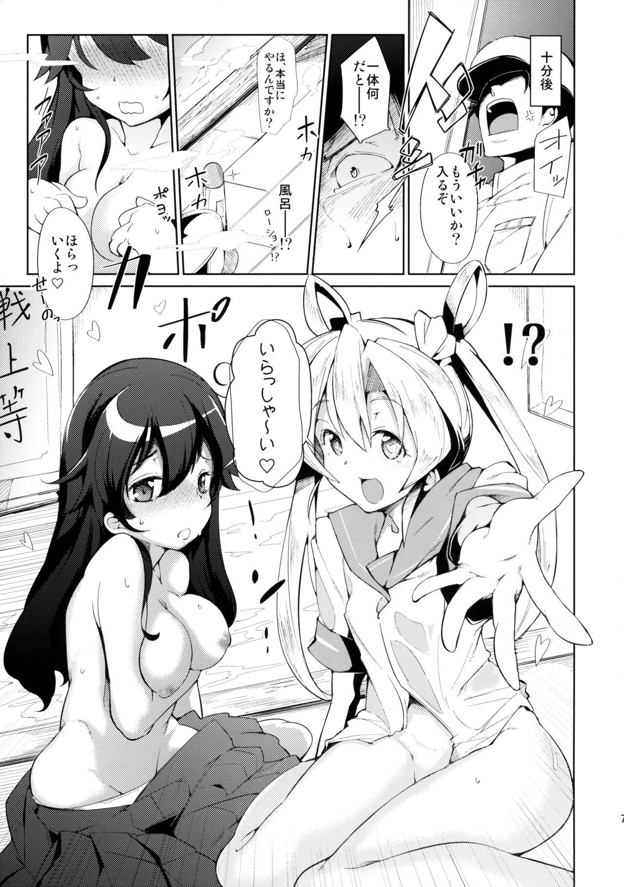 Amature Porn Teitoku no Fudeyasumi - Kantai collection Travesti - Page 6