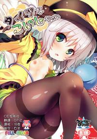 Student Tights na Koishi-chan- Touhou project hentai Best Blow Jobs Ever 1