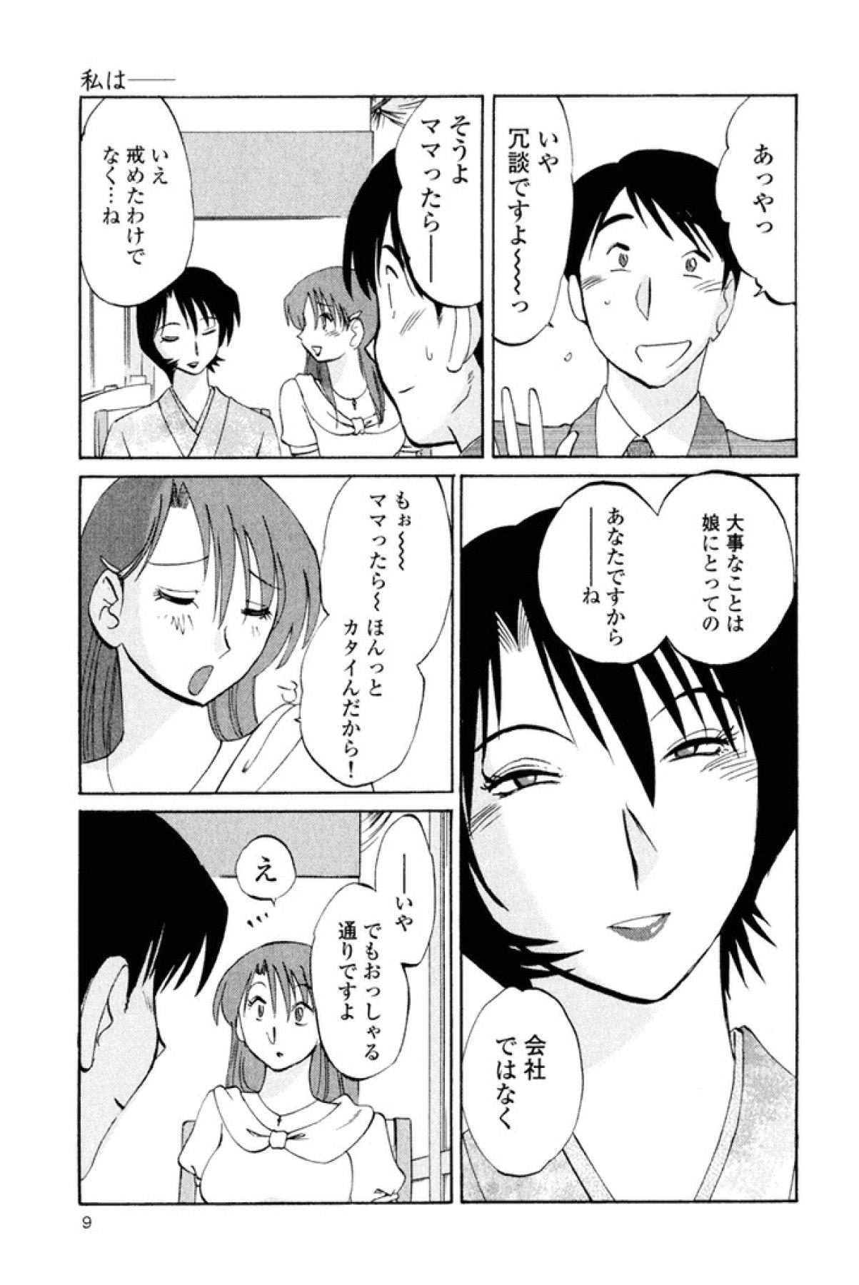 Gaycum Hadaka no Kusuriyubi 1 Stockings - Page 12
