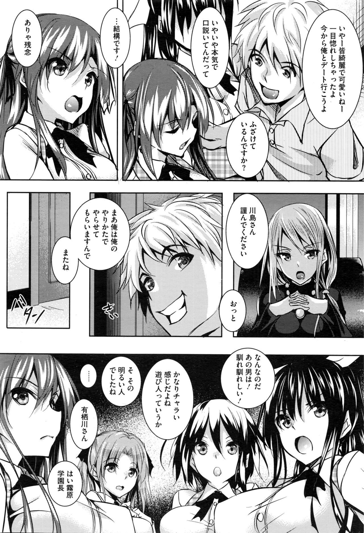 Masturbandose [Fukuyama Naoto] Saint Yurigaoka Jogakuen Seido-kai Ch.1-3 Chica - Page 4