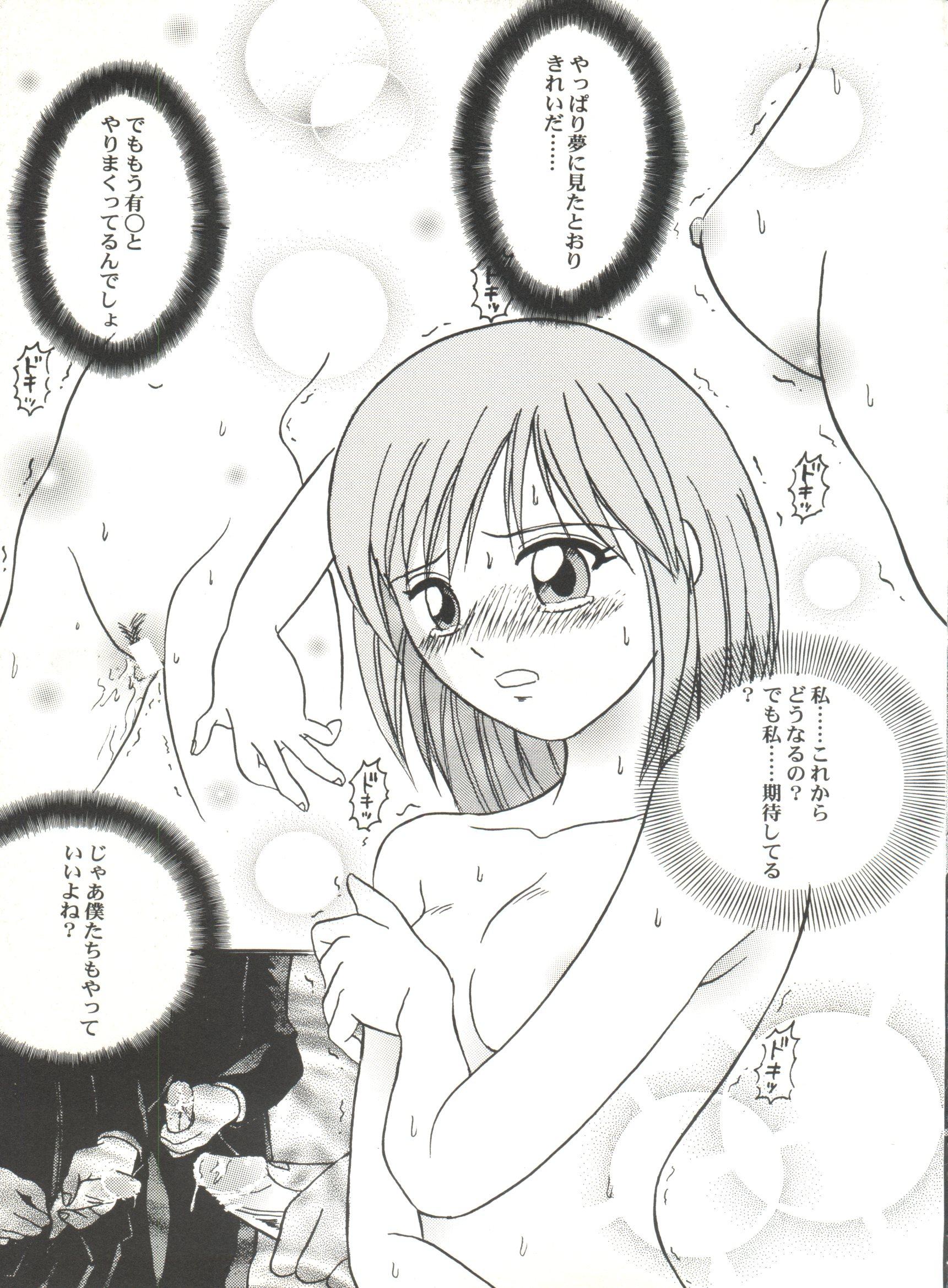 Bishoujo Doujinshi Anthology Cute 4 62