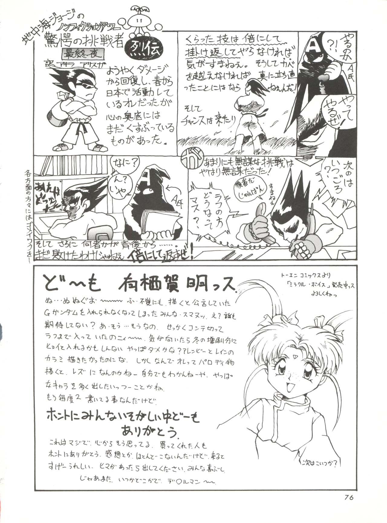 Amateur Porno Cherry Pie 3 - Tenchi muyo Magic knight rayearth Space battleship yamato Shemale - Page 75