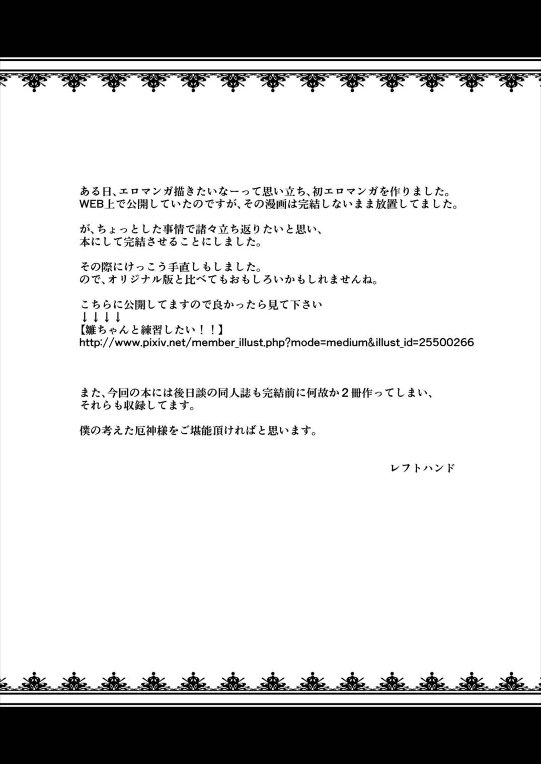 Punish Hina-chan Renshuu Shitai!! - Touhou project Free Fuck Vidz - Page 4