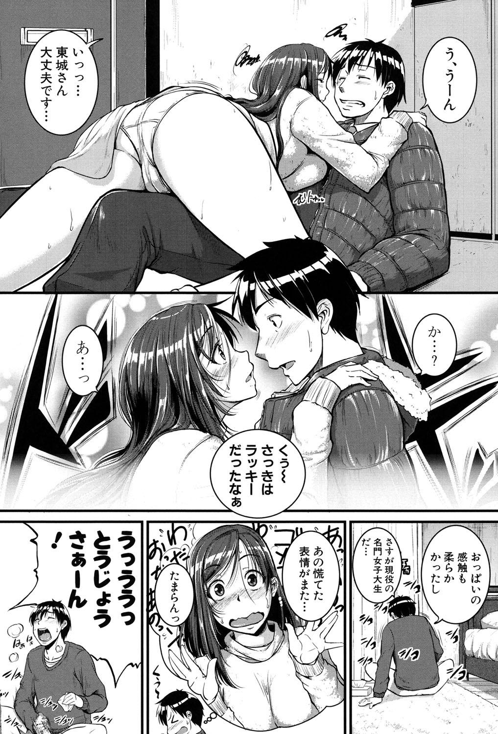Madura [Tonnosuke] Aibenki -Tonari no Zetsurin Onee-san- [Digital] Gay Handjob - Page 4