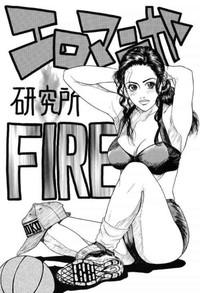Ero Manga Kenkyuujo FIRE 2