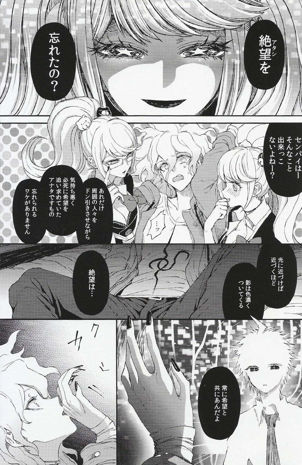 Dando Umarekawarenu Kanashimi ni - Danganronpa Party - Page 7