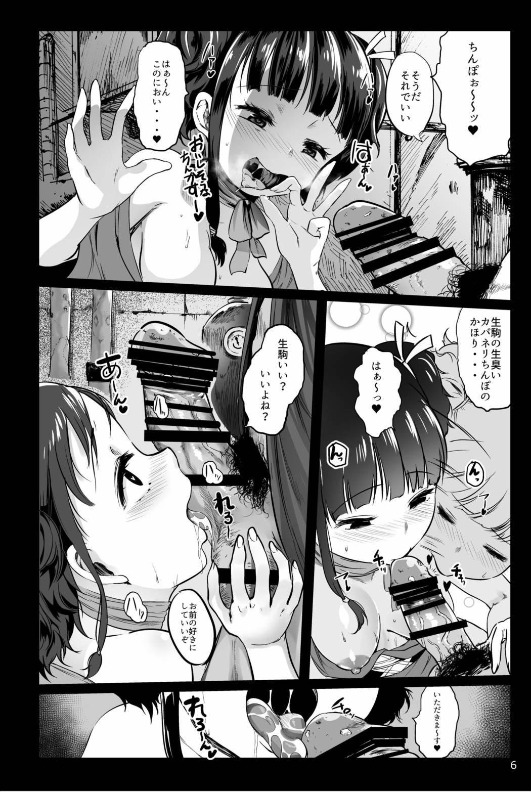 Nasty Koutetsujou no Netorare - Koutetsujou no kabaneri Orgasmus - Page 5