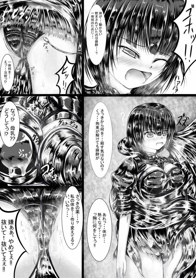 Butthole Shadowverse no Hon Tribute - Page 7