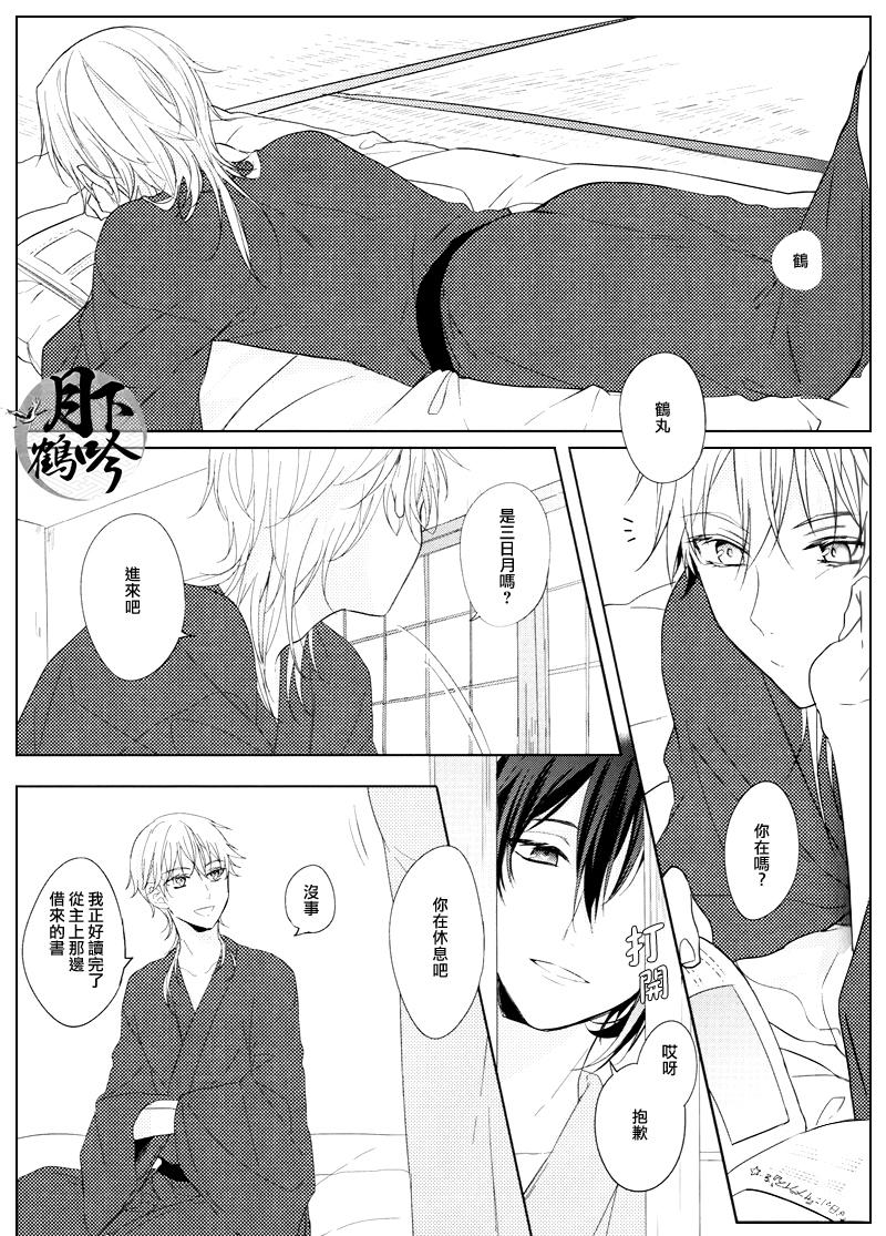 Free 18 Year Old Porn Otenami Haiken to Ikimashou | 讓我領教一下你的指技吧 - Touken ranbu Class - Page 4