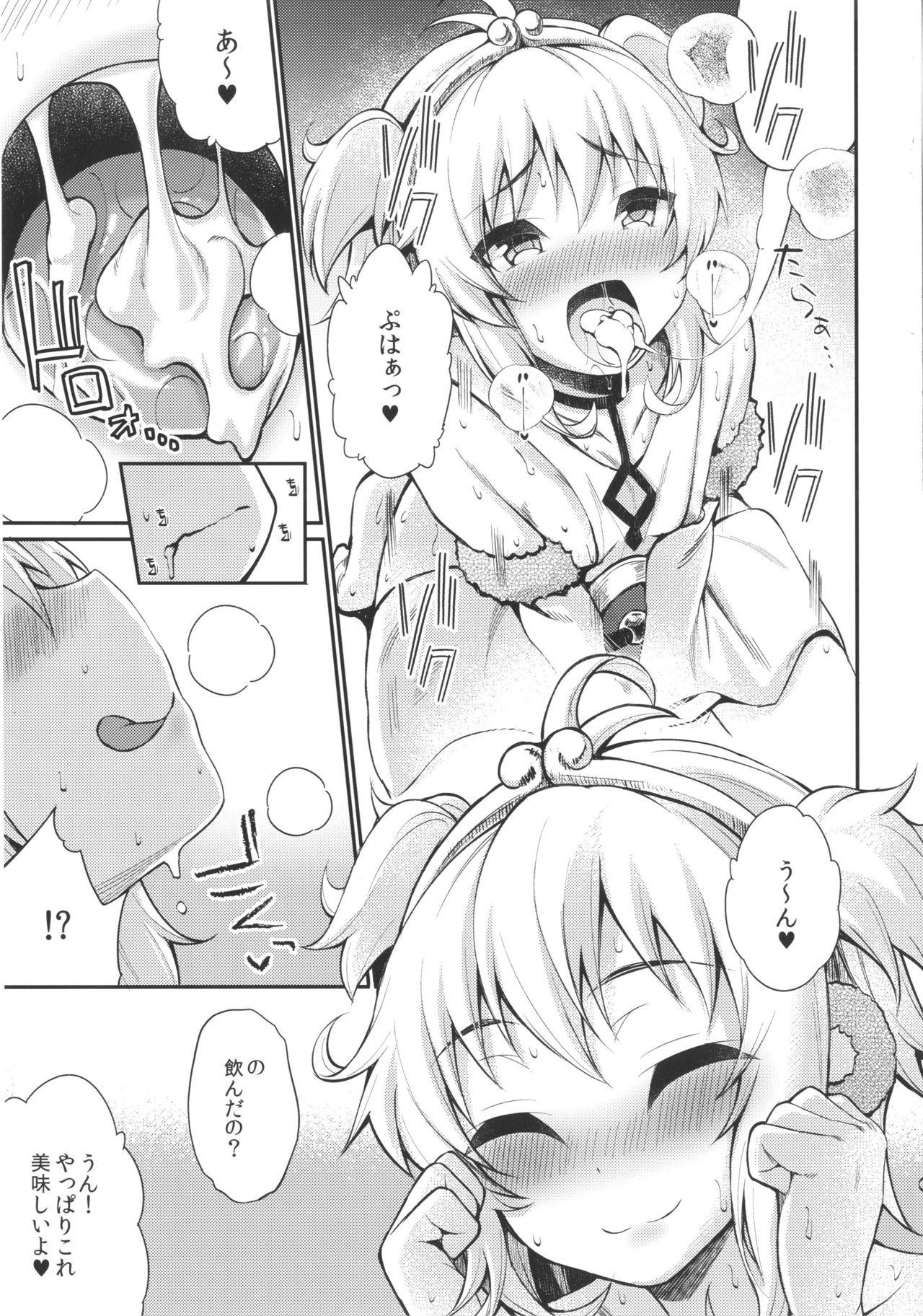 Gay Studs Saru ni Jii o Oshieru to Shinu made Tsuzukeru? - Granblue fantasy Fucking Sex - Page 12