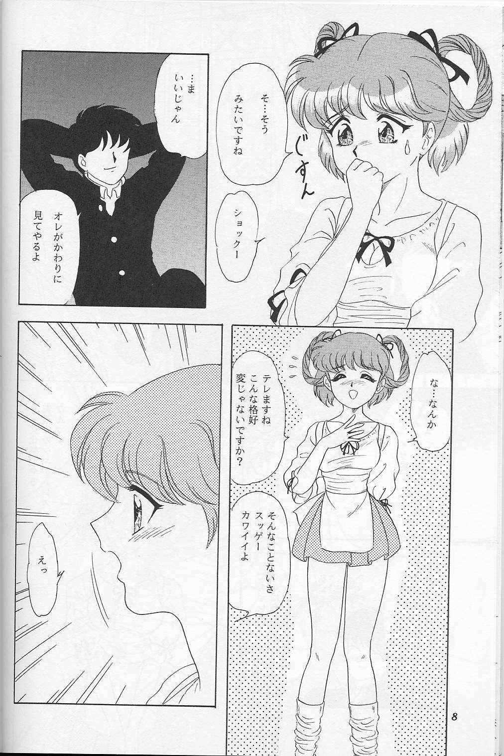 Stepfamily Lunch Box 22 - Lunch Time 8 - Tokimeki memorial Cunt - Page 7