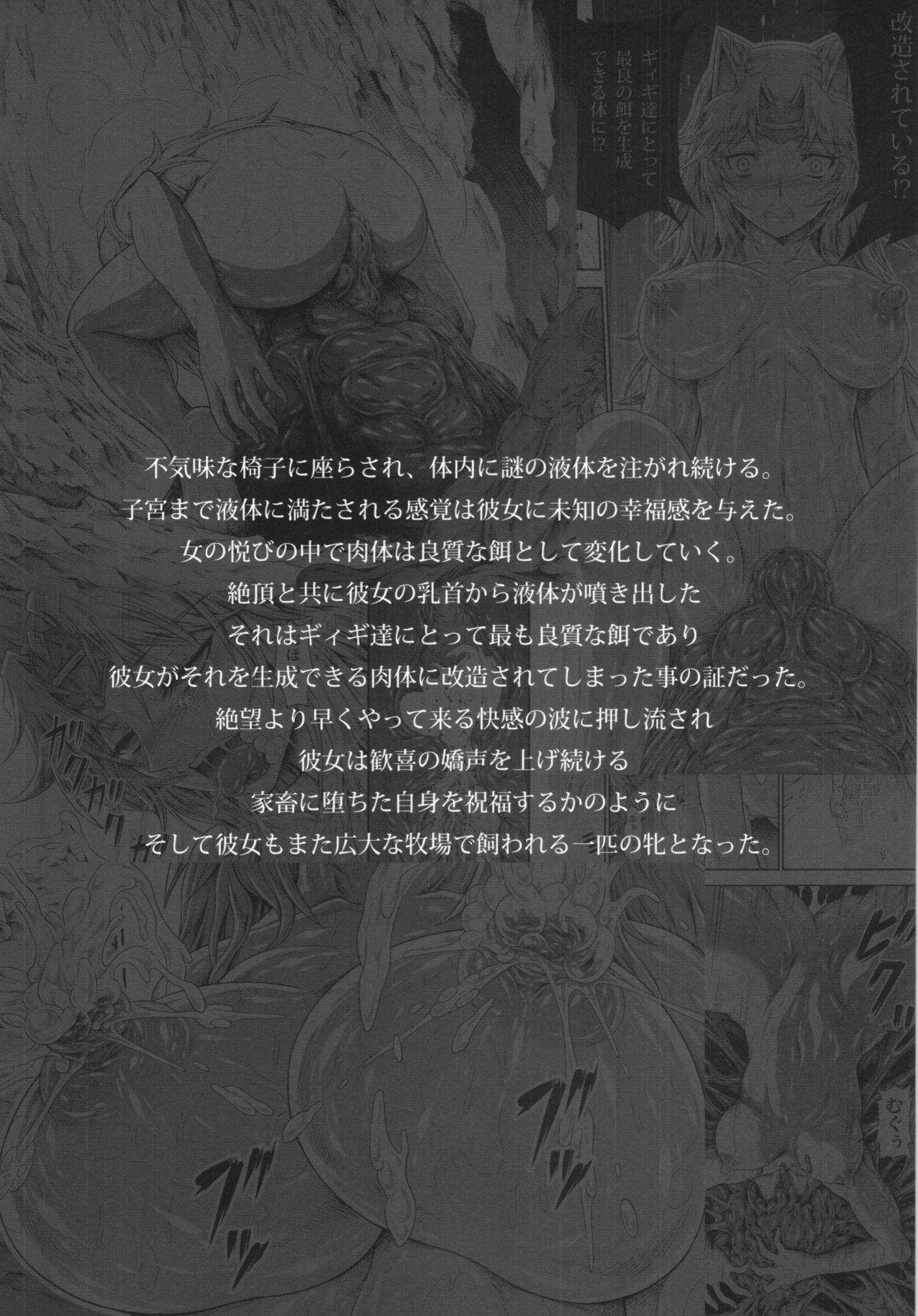 Kashima Solo Hunter no Seitai 4 The Fifth Part - Monster hunter Nude - Page 7