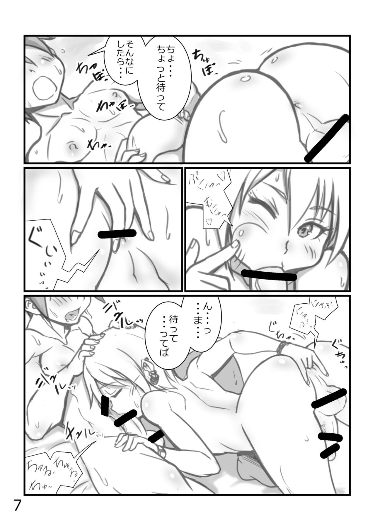 Amateursex Yoru no Kao wa Enkou Shounen Gay Twinks - Page 6