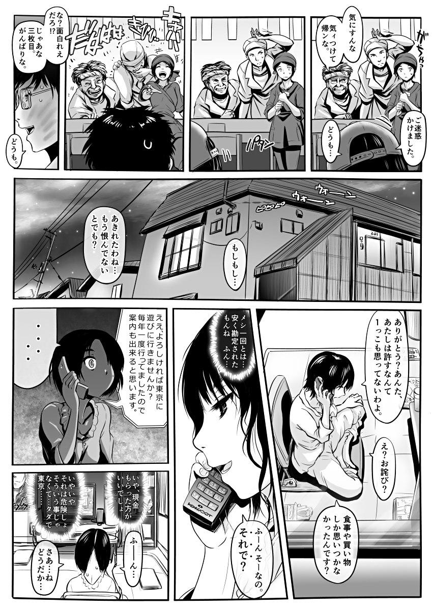 [Koji] エロ漫画(85P)あまりに普通で「あ」も出ないほどありきたりな話 9