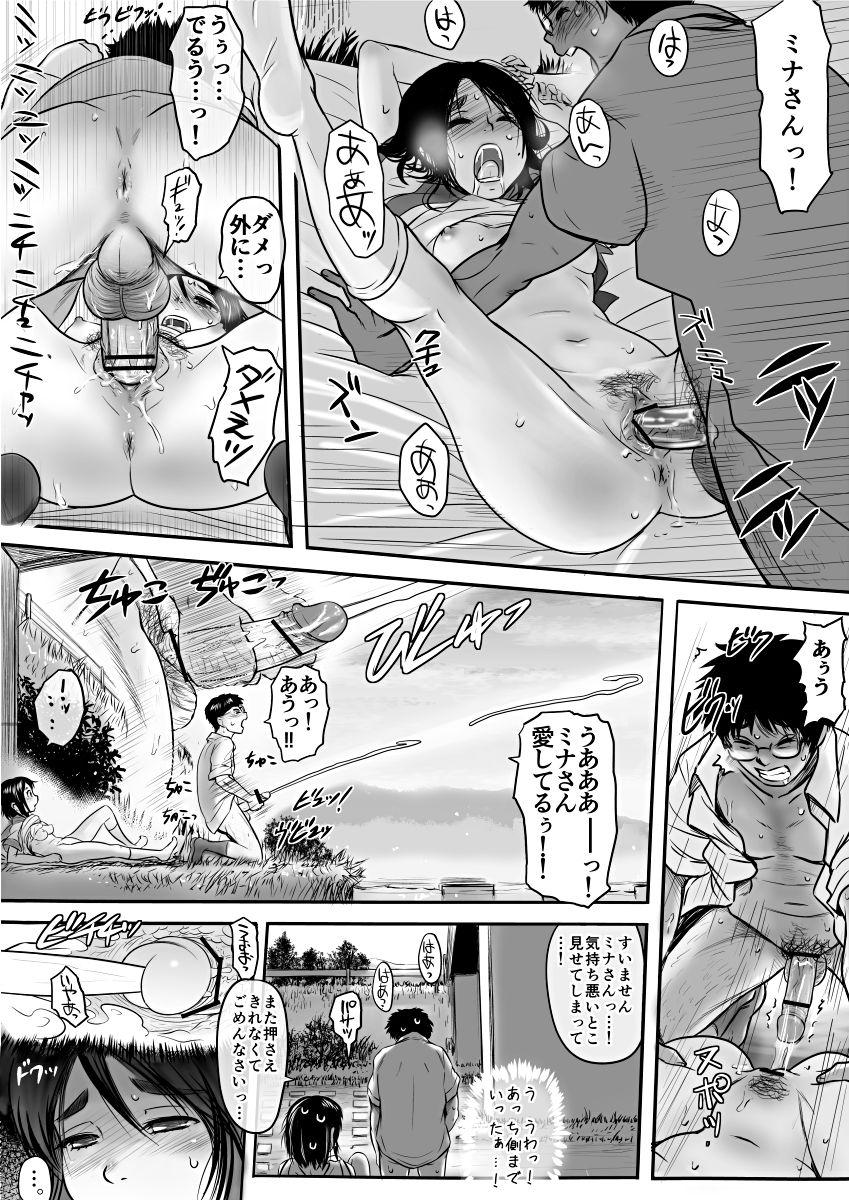 [Koji] エロ漫画(85P)あまりに普通で「あ」も出ないほどありきたりな話 15