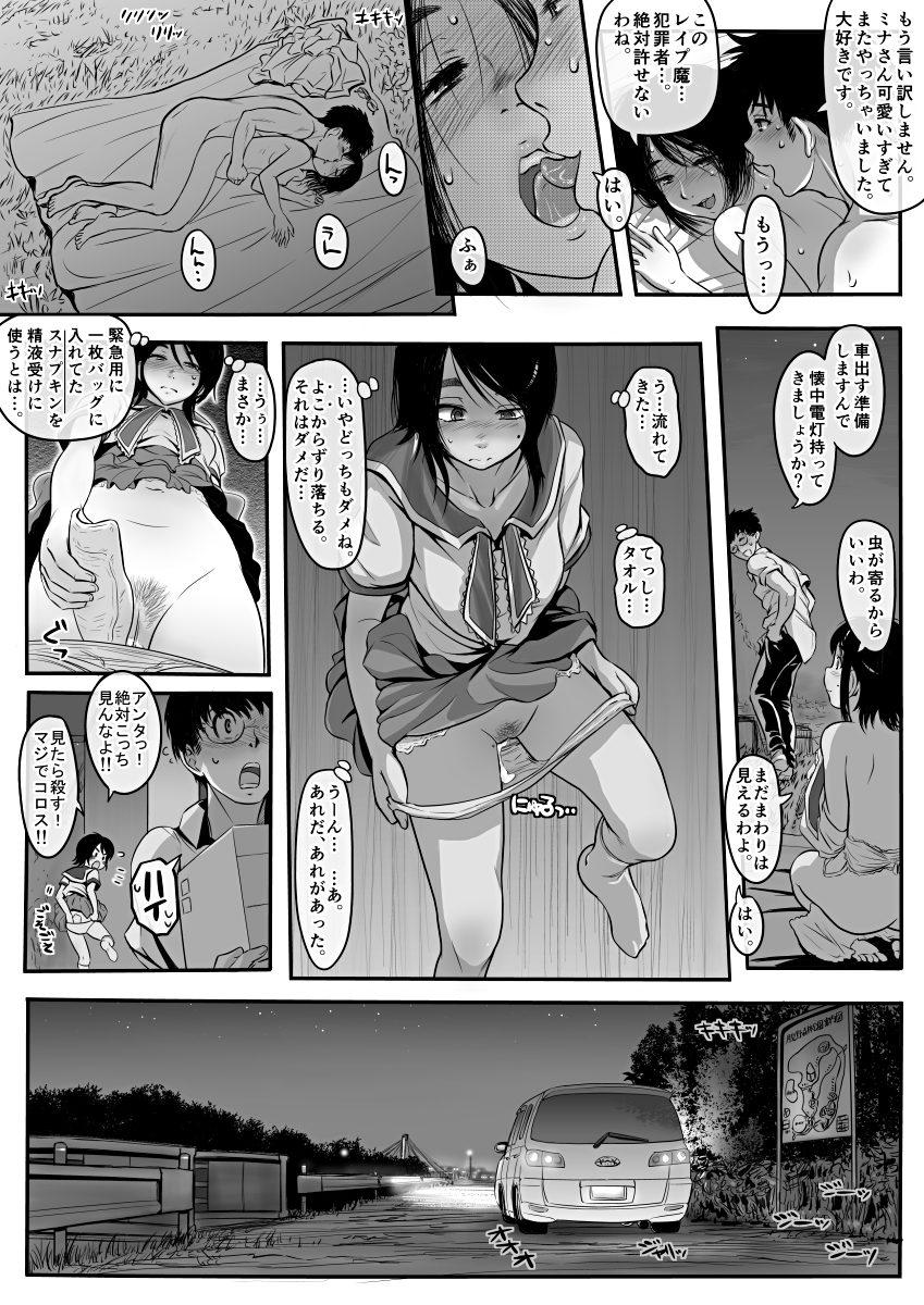 [Koji] エロ漫画(85P)あまりに普通で「あ」も出ないほどありきたりな話 24
