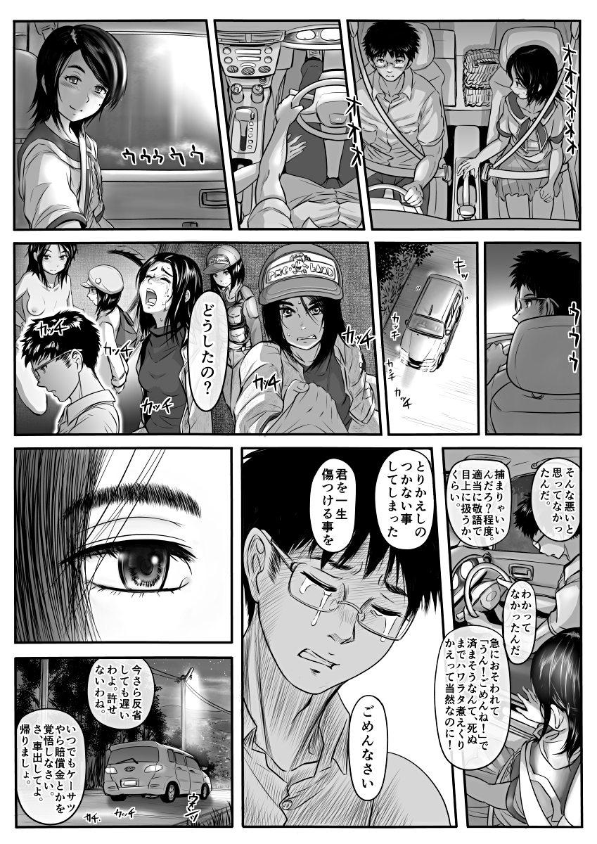 [Koji] エロ漫画(85P)あまりに普通で「あ」も出ないほどありきたりな話 25