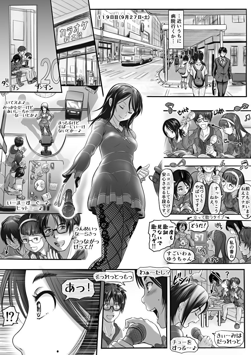 [Koji] エロ漫画(85P)あまりに普通で「あ」も出ないほどありきたりな話 28