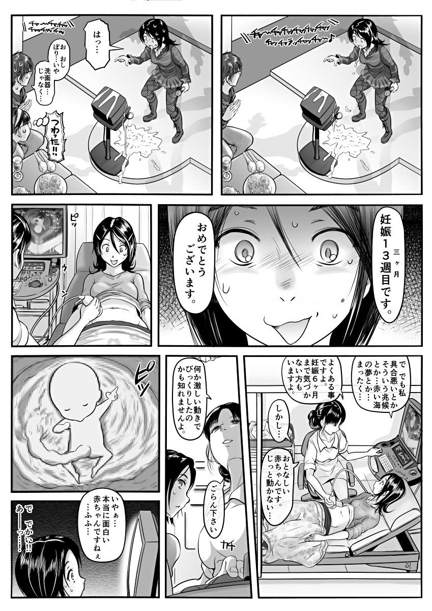 [Koji] エロ漫画(85P)あまりに普通で「あ」も出ないほどありきたりな話 29
