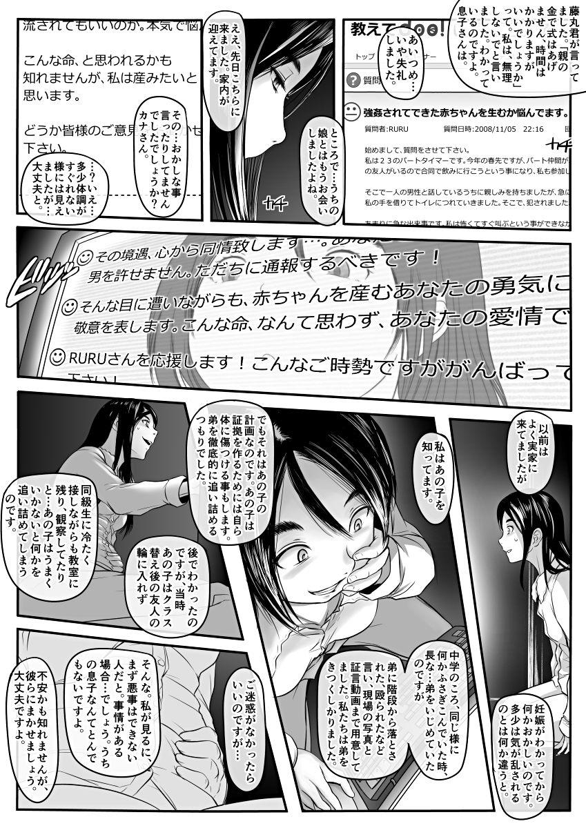 [Koji] エロ漫画(85P)あまりに普通で「あ」も出ないほどありきたりな話 34