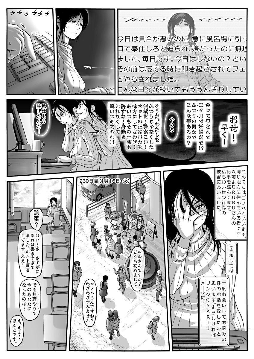 [Koji] エロ漫画(85P)あまりに普通で「あ」も出ないほどありきたりな話 38