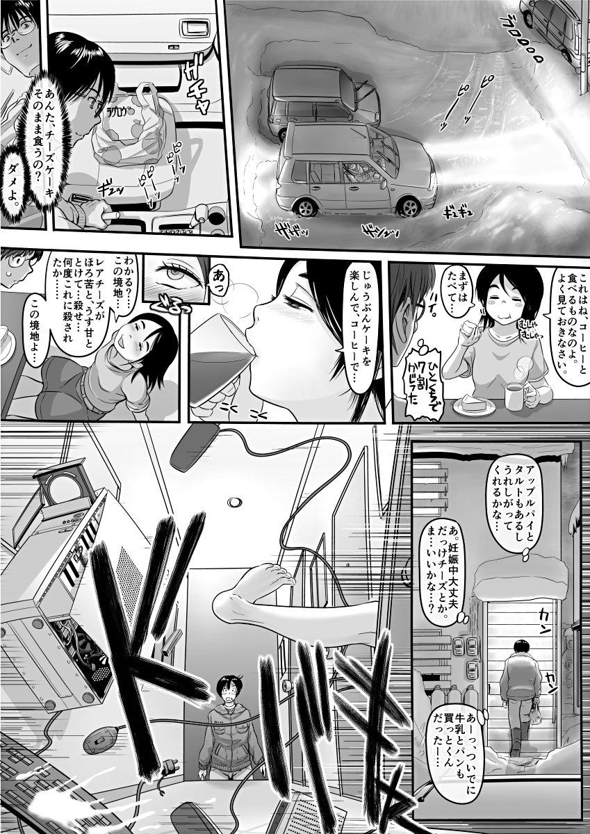 [Koji] エロ漫画(85P)あまりに普通で「あ」も出ないほどありきたりな話 41