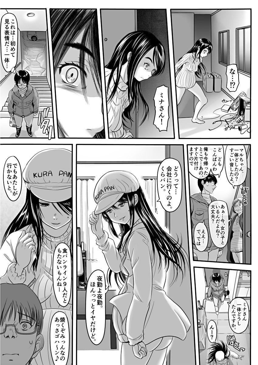 [Koji] エロ漫画(85P)あまりに普通で「あ」も出ないほどありきたりな話 42