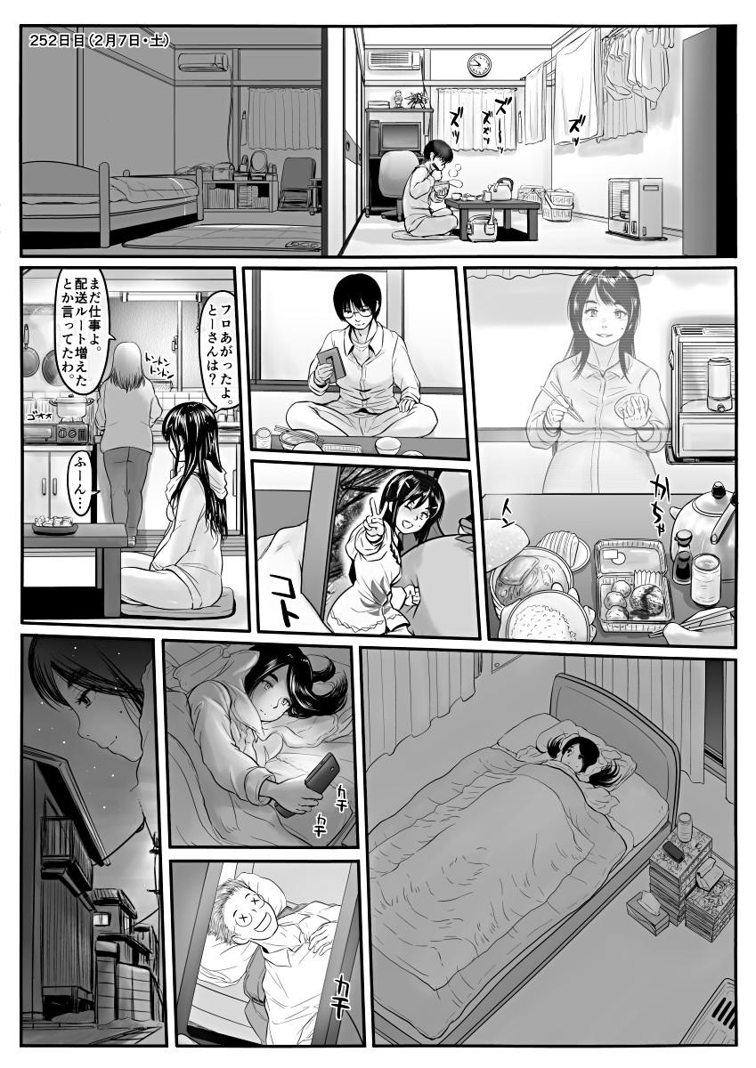 [Koji] エロ漫画(85P)あまりに普通で「あ」も出ないほどありきたりな話 45