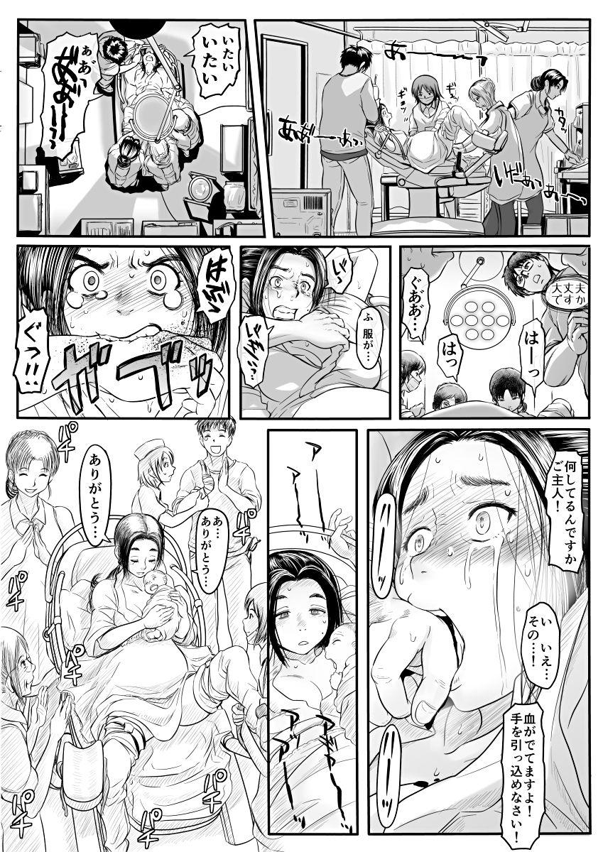 [Koji] エロ漫画(85P)あまりに普通で「あ」も出ないほどありきたりな話 47