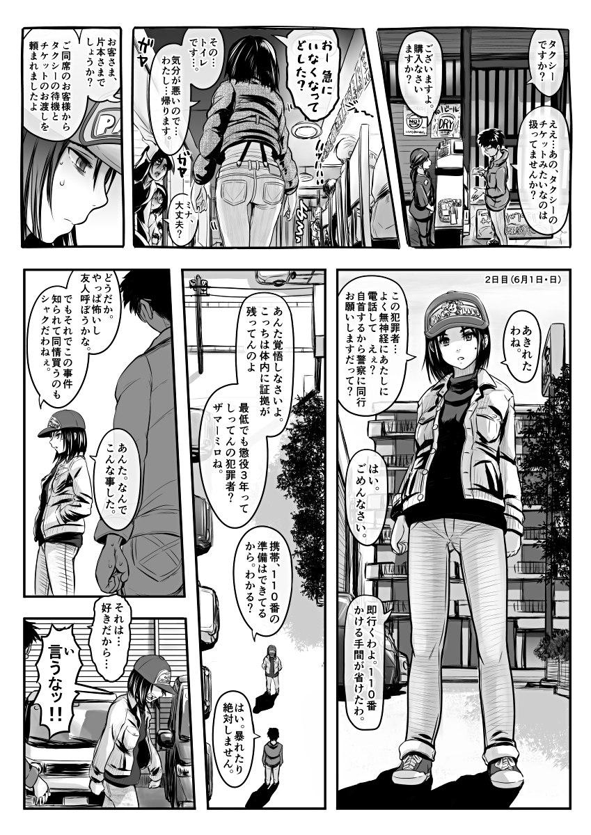 [Koji] エロ漫画(85P)あまりに普通で「あ」も出ないほどありきたりな話 4