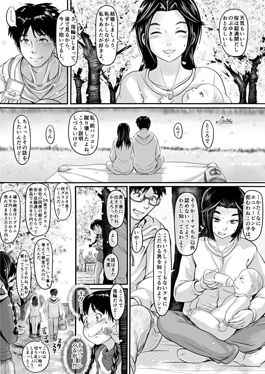 [Koji] エロ漫画(85P)あまりに普通で「あ」も出ないほどありきたりな話 51