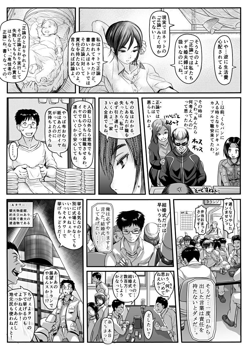 [Koji] エロ漫画(85P)あまりに普通で「あ」も出ないほどありきたりな話 53