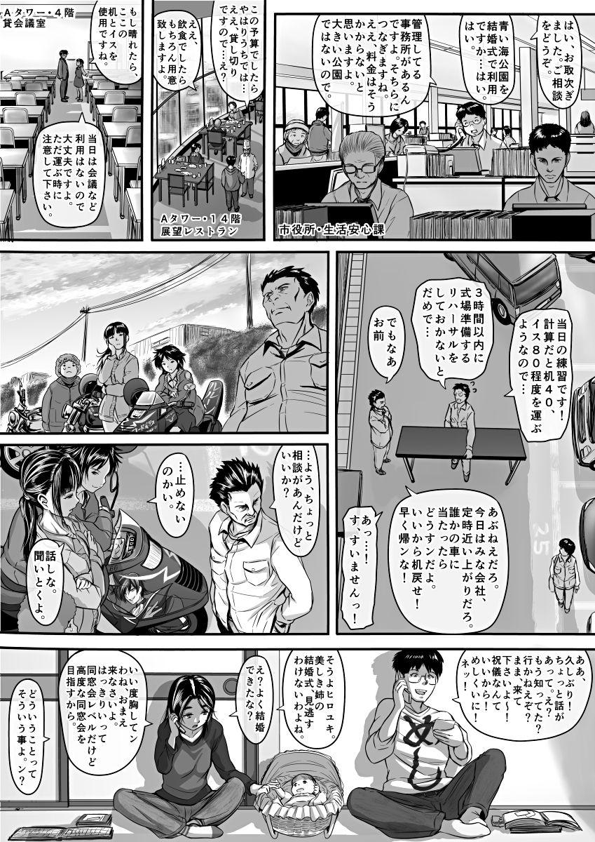 [Koji] エロ漫画(85P)あまりに普通で「あ」も出ないほどありきたりな話 56