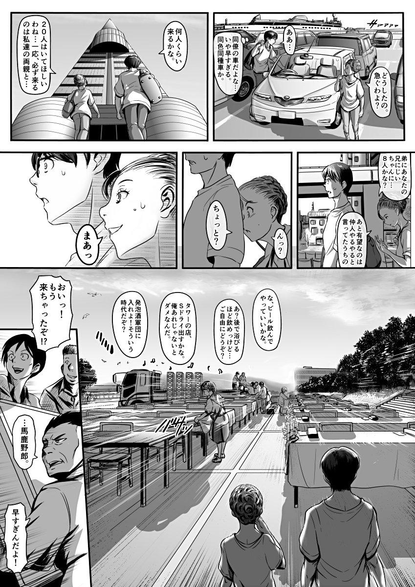 [Koji] エロ漫画(85P)あまりに普通で「あ」も出ないほどありきたりな話 58