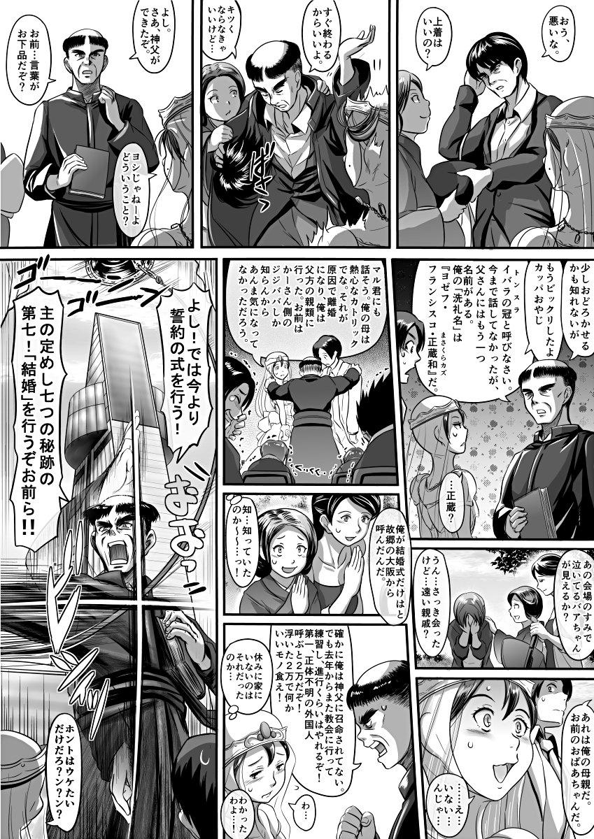 [Koji] エロ漫画(85P)あまりに普通で「あ」も出ないほどありきたりな話 64