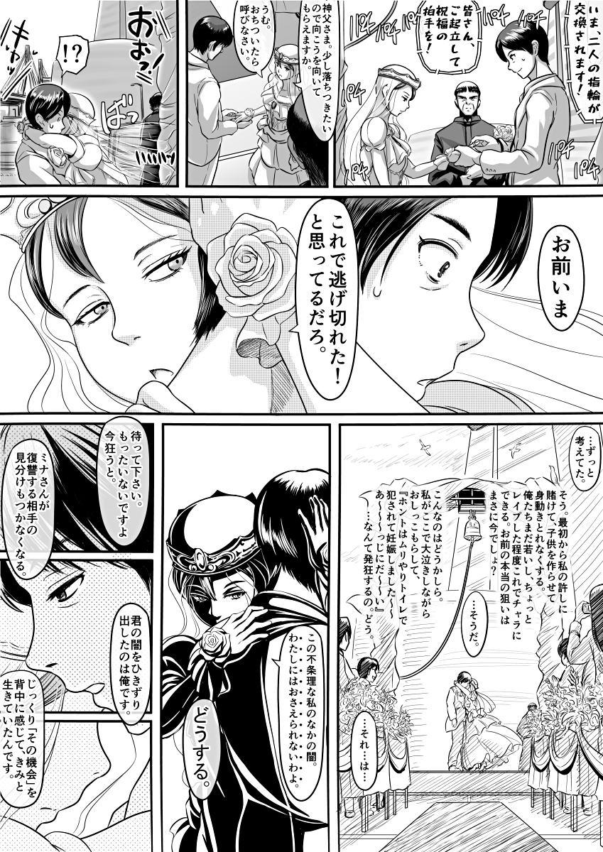 [Koji] エロ漫画(85P)あまりに普通で「あ」も出ないほどありきたりな話 67