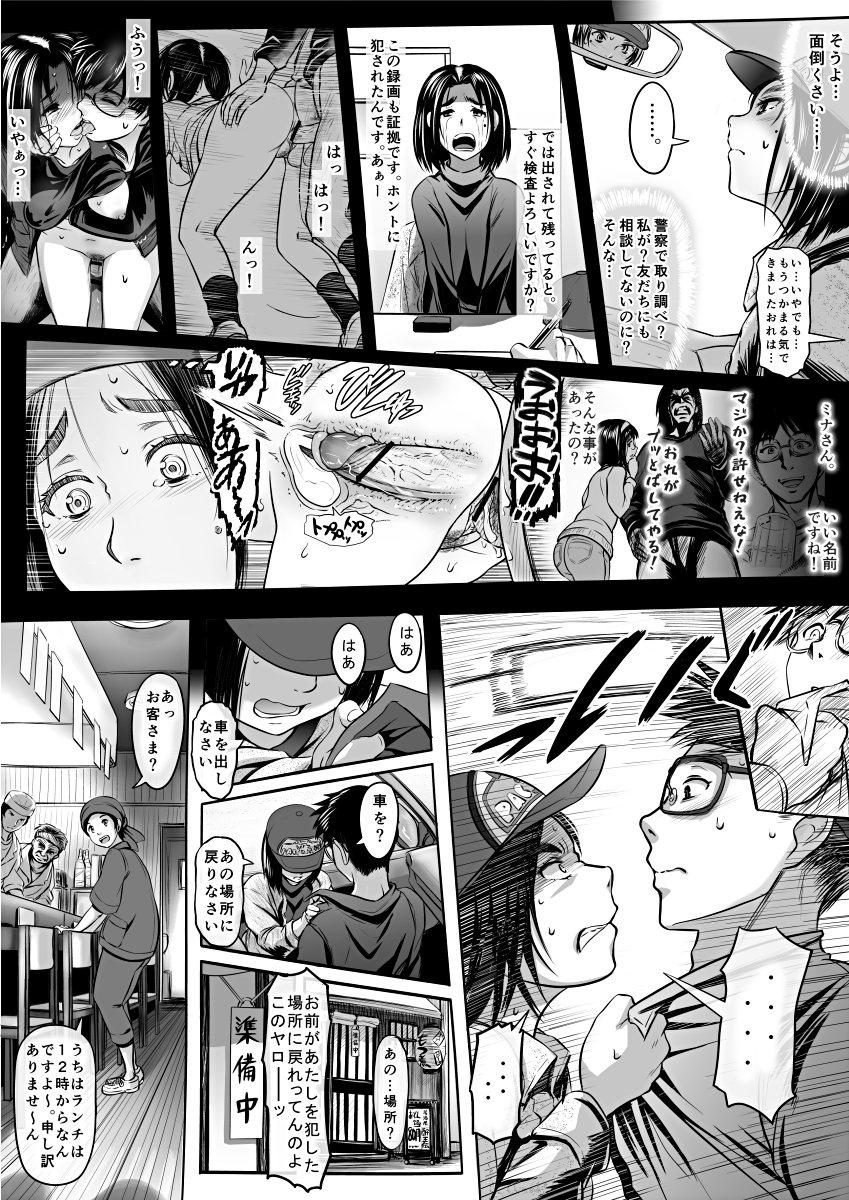 [Koji] エロ漫画(85P)あまりに普通で「あ」も出ないほどありきたりな話 6