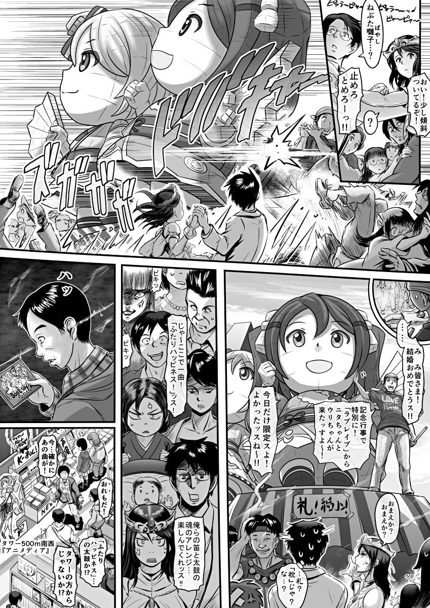 [Koji] エロ漫画(85P)あまりに普通で「あ」も出ないほどありきたりな話 72