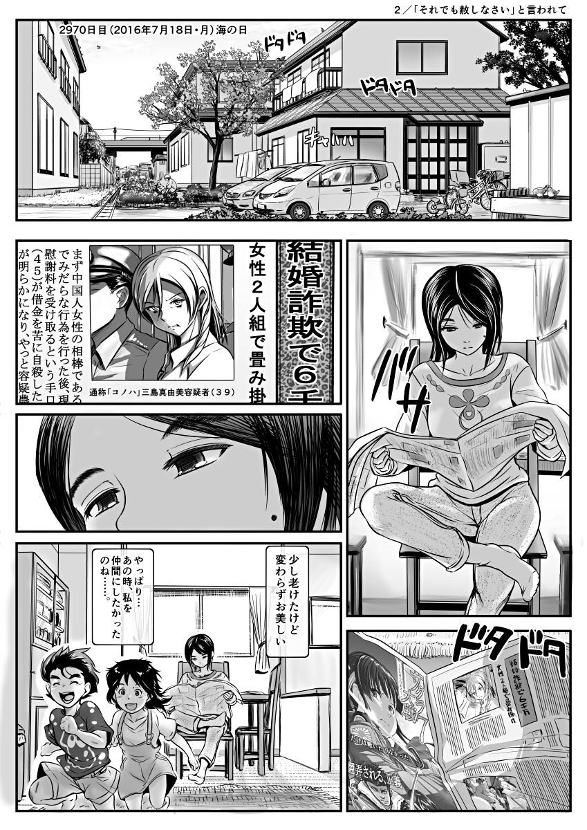 [Koji] エロ漫画(85P)あまりに普通で「あ」も出ないほどありきたりな話 77