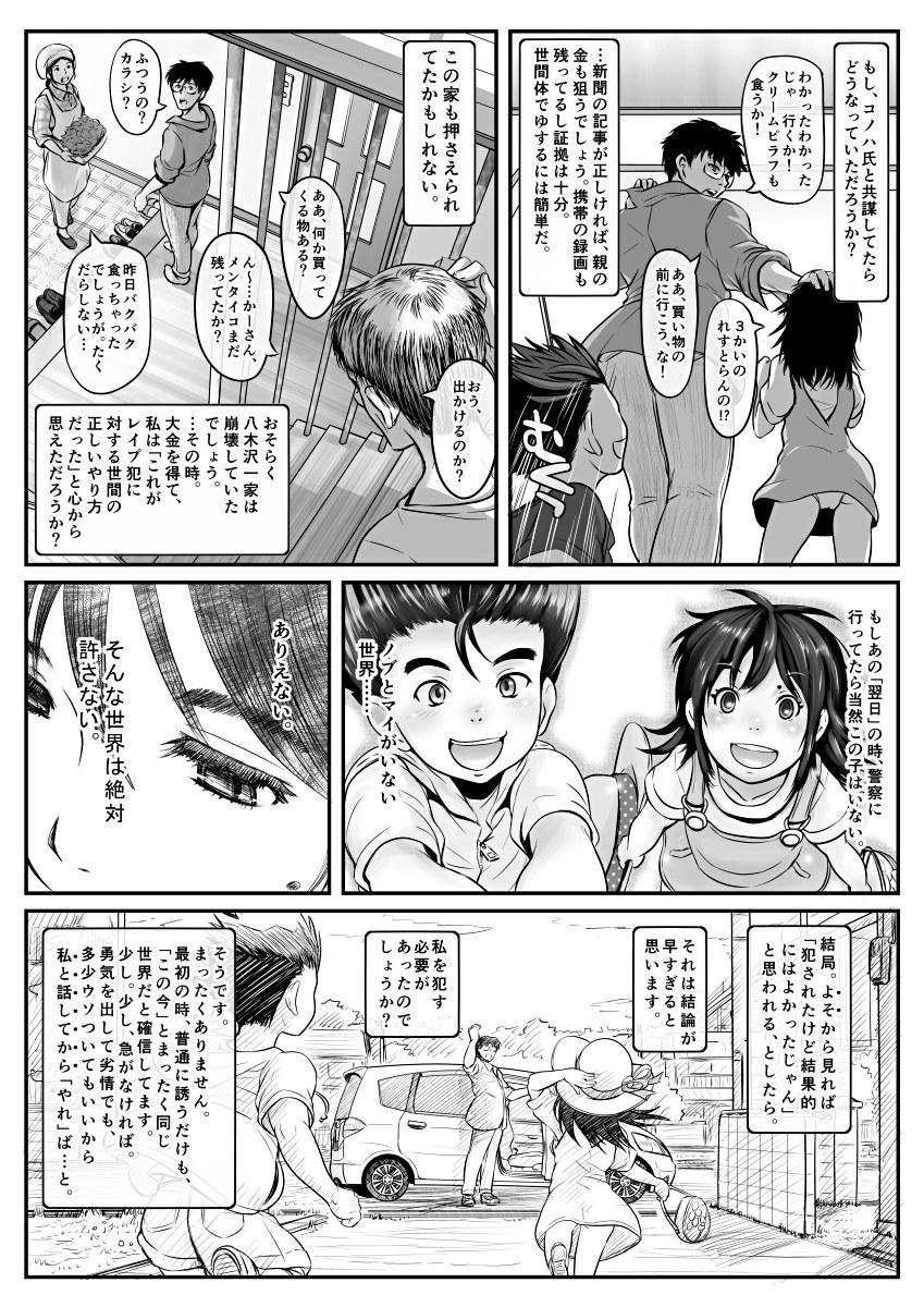 [Koji] エロ漫画(85P)あまりに普通で「あ」も出ないほどありきたりな話 79