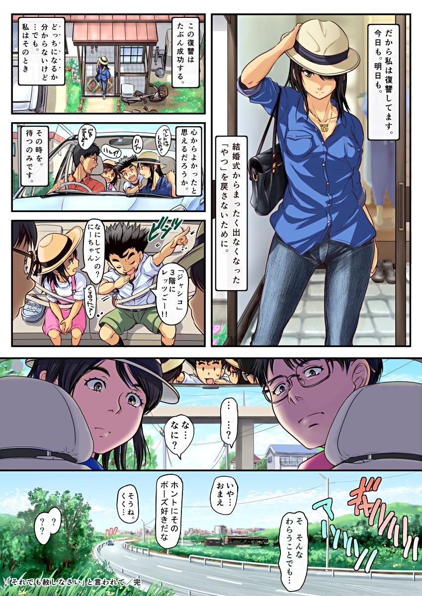 [Koji] エロ漫画(85P)あまりに普通で「あ」も出ないほどありきたりな話 80