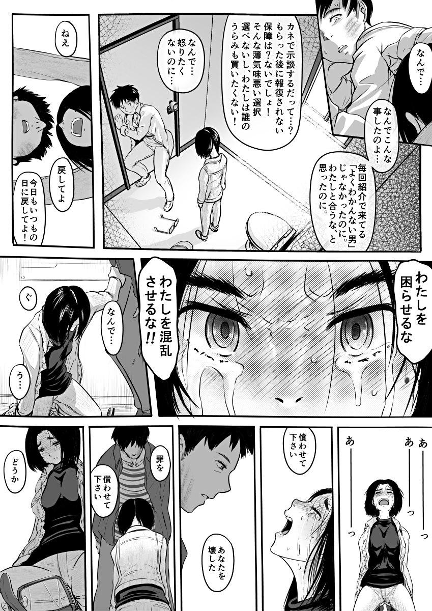 [Koji] エロ漫画(85P)あまりに普通で「あ」も出ないほどありきたりな話 8