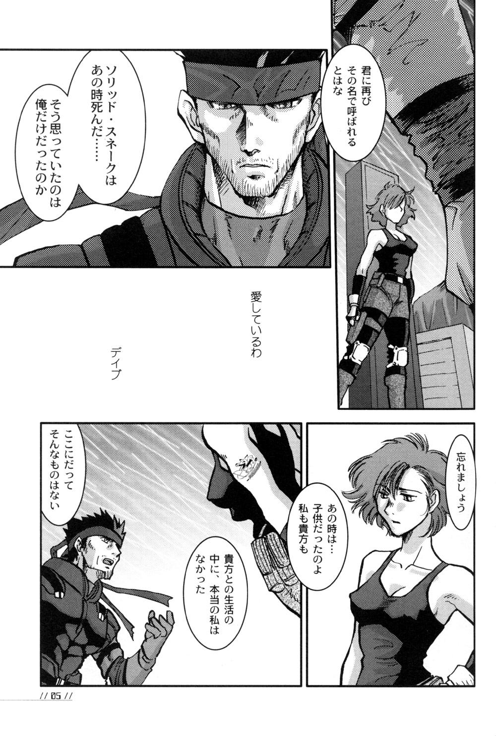Dance Nomad - Metal gear solid Romantic - Page 5