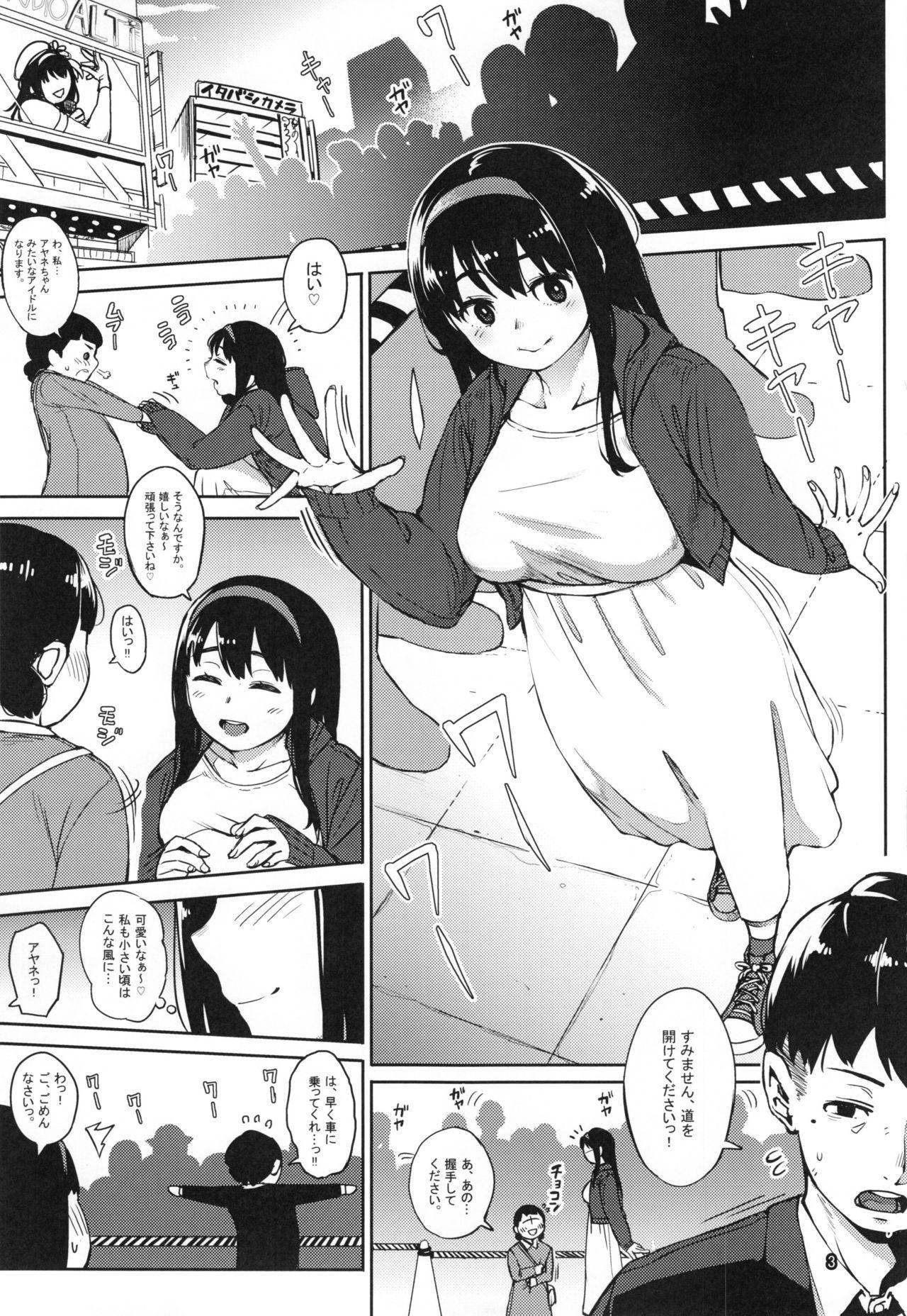 Jacking Girigiri Idol 4 Caught - Page 3