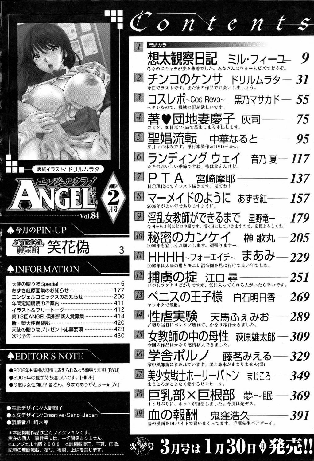 ANGEL Club 2006-02 425