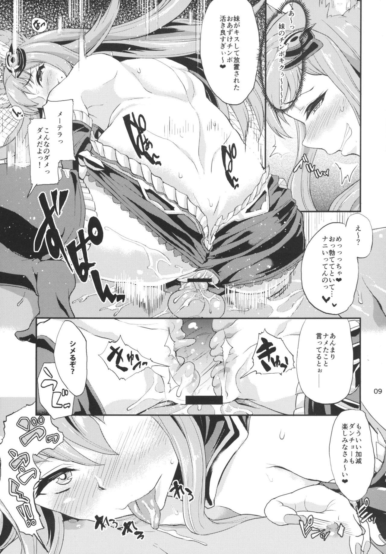 Assfingering Sandatsusha Onee-sama - Granblue fantasy Pale - Page 8