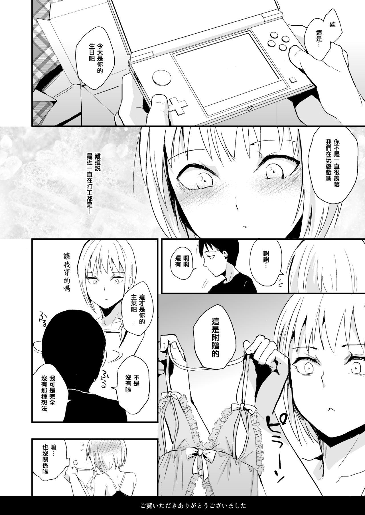 Best Blowjob Seisenryou 207 gou 2 Dorm - Page 25